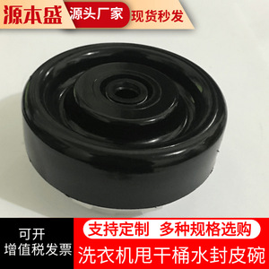 Semi Automatic Washing Machine Spin Dry <b>Drum</b> 95cm Diameter Water Seal For Dehydration <b>Plastic</b> Housing Single Tub Accessory - Product Image 4