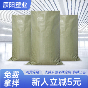 Bolsa Tejida Chenyang Verde 52g M, Embalaje para Logística de Comercio Electrónico - Product Image 4