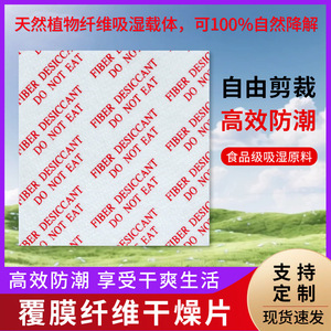 Láminas Desecantes de Fibra YZM con 24 Meses de Vida Útil, Agente Secante de Grado Alimenticio para Empaques - Product Image 5