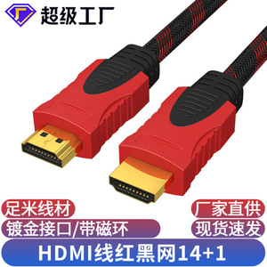 สาย HDMI สีแดงและสีดำ ความละเอียดสูง 1.5 เมตร สำหรับจอคอมพิวเตอร์ทีวี - Product Image 2