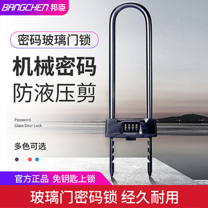 Candado de Combinación en Forma de U, Ligero, de Acero y PVC, con Espaciado de 76-80 mm, para Puertas de Vidrio, Bicicletas y Vehículos Eléctricos - Product Image 4