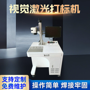 เครื่องมาร์กกิ้งด้วยไฟเบอร์เลเซอร์พร้อมระบบวิชั่น สำหรับงานมาร์กกิ้งโลหะและพลาสติกแบบตั้งโต๊ะ ความแม่นยำสูง อัตโนมัติ - Product Image 4