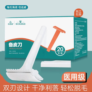 Maquinilla de Afeitar Desechable Beswell, de Doble Cara para Mujeres Posparto, Protege Contra Rasguños y Cortes - Product Image 4