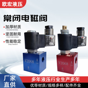 Vanne solénoïde V2068-T02 315 bars 40 L/min Vanne de commande hydraulique à huile - Product Image 5