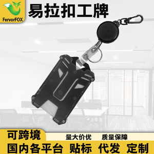 Porte-badge rétractable en plastique avec mousqueton pour porte-carte d'identité - Product Image 4