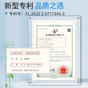 แผ่นปิดสิวฆ่าเชื้อ Hongsheng (แผ่นไฮโดรคอลลอยด์) ปกปิดสิวแบบใส แผ่นปิดแผลโปร่งแสง บรรจุ 36 แผ่น ขายส่ง HS - Product Image 4