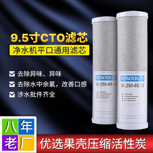 Cartucho de filtro de carbón comprimido de boca plana de 9.5 pulgadas para purificador de agua doméstico, prefiltro universal. - Product Image 3