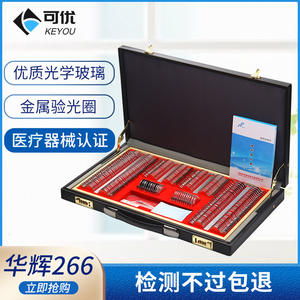 Estuche para lentes de optometría Keyou Huahui, tipo metálico 266, para examen ocular y prescripciones - Product Image 2