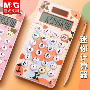 M&G เครื่องคิดเลขขนาดเล็ก ADG98154 แบตเตอรี่พลังงานแสงอาทิตย์ พลังงานคู่ แบบพกพา นักเรียน ดีไซน์การ์ตูน สีชมพู - Product Image 2