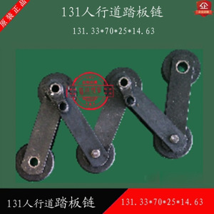 Peldaño de Escalera Mecánica TJL-003 131.33*70*25*14.63mm, Piezas de Elevador Automático, Diseño Moderno y Sencillo - Product Image 2