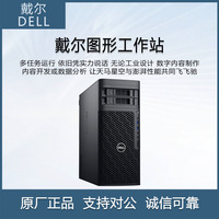 Para Dell Precision T7865 AMD Ryzen Architecture Graphics Workstation Computadora de escritorio Stock usado