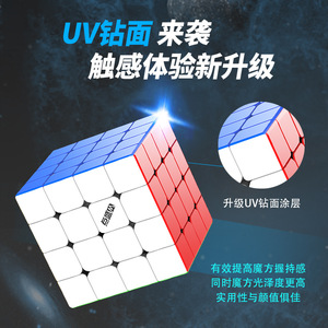 Cubo Magnético Diansheng S4m 4x4, Sistema Solar, Rompecabezas de Velocidad Suave para Adolescentes, Juguete Unisex - Product Image 5