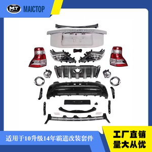 Este kit de carrocería es adecuado para actualizar los modelos Toyota Prado de 2008-2013 a modelos de 2014-2017. - Product Image 5