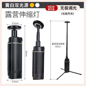Camping Lamp Adjustable Height 93cm LED Dimmable Portable <b>Tripod</b> Light for Outdoor Use - Product Image 1