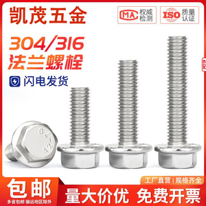 304 Stainless Steel Hex Flange <b>Bolts</b> With Integrated Washer Anti Slip Locking Screw <b>M4</b> M5 M6 M8 M10 M12 - Product Image 5