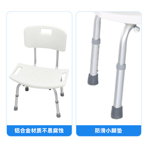Shower Chair With <b>Backrest</b> Adjustable Height Aluminum Alloy Legs For Elderly And Pregnant Women - Product Image 4