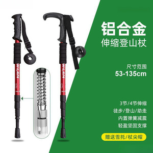 Bâtons de randonnée télescopiques en alliage d'aluminium 53-135 cm, bâton de trekking avec absorption des chocs pour la randonnée, l'alpinisme et la marche - Product Image 3