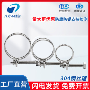 Eight Directions Dual Wire Hose Clamp Stainless Steel Metric Pipe Clamp General Industry Throat Clamp Polished Finish - Product Image 5