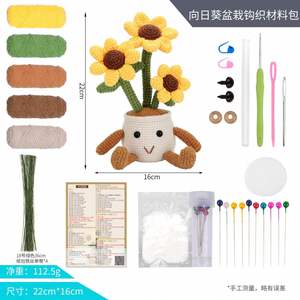 Set de Regalo de Flores de Ganchillo Hechas a Mano: Ramo Decorativo de Tulipanes, Rosas y Girasoles en Maceta para Cumpleaños, San Valentín y Decoración del Hogar - Product Image 2
