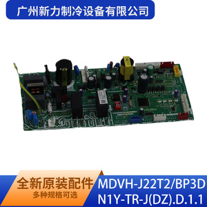 Tarjeta de Control Interior Original MDVH-J22T2/BP3D N1Y-TR-J(DZ).D.1.1 de Guangzhou Xinli Refrigeration para Aire Acondicionado Central - Product Image 2