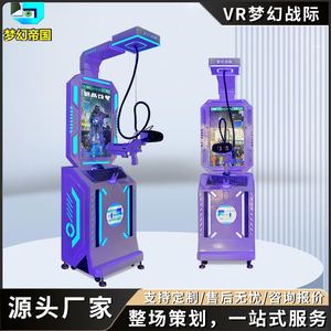 เครื่องเล่นเกม VR เชิงพาณิชย์แบบบริการตนเอง เครื่องสแกนโค้ดไร้คนขับสำหรับเล่นเกมยิงปืนแบบบริการตนเองในห้างสรรพสินค้า - Product Image 1