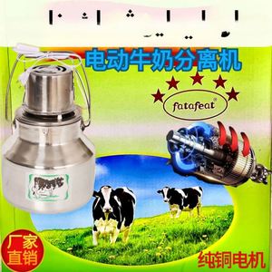 7L Electric <b>Milk</b> Separator <b>Milk</b> Skimmer Butter Machine Household Mixer for Herders Stainless Steel Cream Machine Butter Machine - Product Image 3