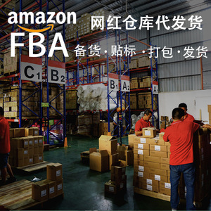 Service d'entreposage FBA et de livraison directe, livraison en 48 heures, étiquetage et tri professionnels pour le commerce électronique transfrontalier - Product Image 4