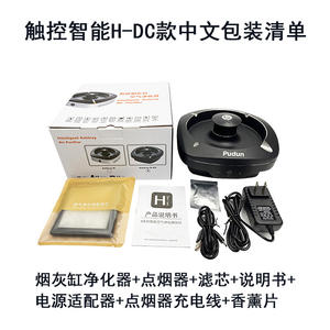 Nouveau purificateur d'air de bureau à domicile avec cendrier en métal durable à induction intelligente tactile pour le commerce extérieur - Product Image 2