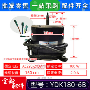 มอเตอร์แบบอะซิงโครนัสเฟสเดียว Midea รุ่น YDK180-6B สำหรับพัดลมภายในเครื่องปรับอากาศ 220-240V 180W - Product Image 2