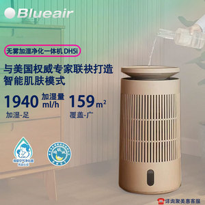 Blueair Dh5i <b>Humidifier</b> Air Purifier 4.1-6L Tank Quiet Mist Free For Home Use - Product Image 2