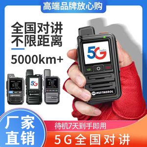 MOTNEROL 5G Talkie-walkie 21800mAh avec localisation GPS pour usage professionnel en extérieur - Product Image 5