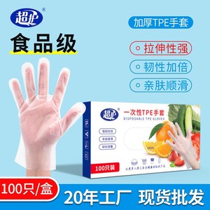 ถุงมือครัวแบบใช้แล้วทิ้งขายส่ง ถุงมือ TPE เกรดอาหารแบบหนาสำหรับใช้ในบ้าน ธุรกิจจัดเลี้ยง และทำเบเกอรี่ - Product Image 3