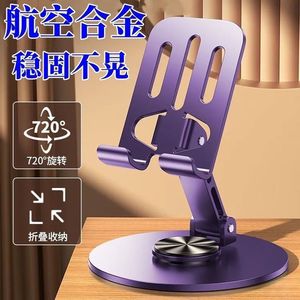 Mobile Phone Holder Metal 360 Degree Rotatable <b>Desk</b> Stand For Tablet Smartphone Universal <b>Foldable</b> Support - Product Image 4