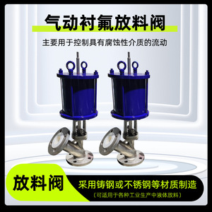 Válvula de descarga neumática de acero inoxidable 304 con revestimiento de flúor, estructura angular de 1 pulgada para medios ácidos - Product Image 5