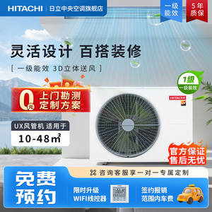 Aire Acondicionado Central Hitachi, Unidad por Ductos, 2 <span class=keywords><strong>HP</strong></span>, Nivel 1 de Eficiencia Energética, <span class=keywords><strong>UX</strong></span> One-to-One, Inverter Doméstico de Primera Clase - Product Image 2