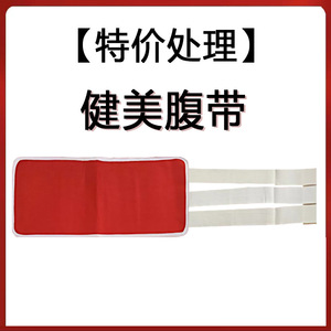 Abdominal Binder <b>Elastic</b> Cotton Tummy <b>Belt</b> For Postpartum Support And Body Shaping - Product Image 3