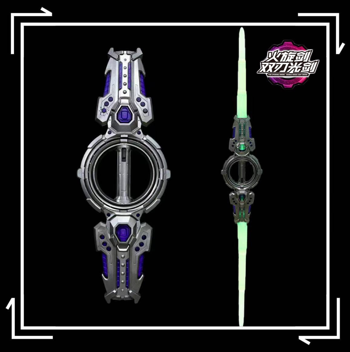 Sabre laser à double tranchant [frêne métallique]