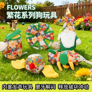 Juguete para perros de la serie Floral, de lona, masticable, para jugar al aire libre, para cachorros y perros pequeños - Product Image 3