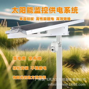 Système de surveillance solaire 12V étanche IP65 pour la prévention des inondations et la surveillance météorologique - Product Image 3