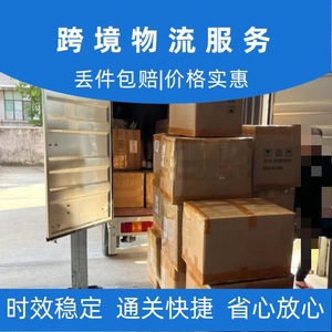 Lianshuncheng, Línea de Transporte Aéreo Internacional de Londres, Reino Unido, para Paquetes Pequeños, Productos Electrónicos y Documentos - Product Image 1