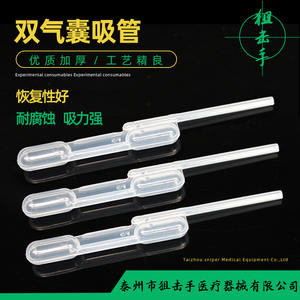 Pipettes jetables Sniper 60 µl en plastique graduées pour usage en laboratoire - Product Image 5