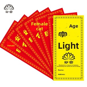 Ofertas Maravillosas: Tabletas Conmemorativas, Lámparas de Papel, Velas, Papeles de Oración, Bendiciones del Templo, Dedicadas al Buda - Product Image 1