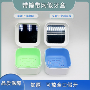 <b>Denture</b> Storage <b>Box</b> With Mirror And Mesh Plastic <b>Denture</b> Care Case For Adult Use - Product Image 5