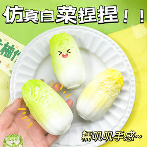 Juguete Antiestrés de Repollo Chino Realista de Espuma Plástica Suave para Apretar, Regalo para Niños y Adultos, Juguetes para Momentos de Relajación - Product Image 3