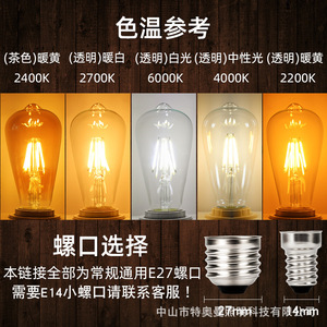 Edison Led Retro <b>Bulb</b> E27 Screw Thread Tungsten Filament Warm Light Energy Saving St64 Transparent Yellow Light Super Bright - Product Image 5