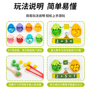 Ensemble <span class=keywords><strong>de</strong></span> tri Montessori écologique pour la motricité fine, jouet en bois pour compter et apprendre les mathématiques avec œufs <span class=keywords><strong>de</strong></span> dinosaure, pinces et perles pour les tout-petits - Product Image 3
