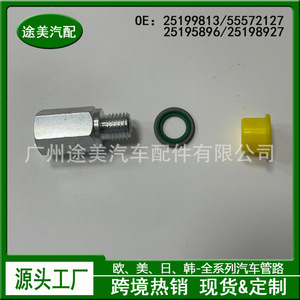 Connecteur de Tuyau de Refroidissement du Turbocompresseur Buick Encore Chevrolet Opel, Vis de Raccord 25199813, Pièce de Remplacement Neuve - Product Image 2