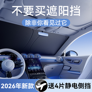 Pare-soleil de voiture à trois couches HELLOLEIBOO 2026 Nouveau avec 4 pare-soleil latéraux statiques pour Tesla BYD - Product Image 5