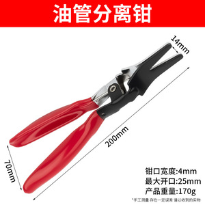 ชุดคีมต่อสายเชื้อเพลิงเหล็กคาร์บอนสูง กล่องอ่อน ชุดเครื่องมือซ่อมรถยนต์ - Product Image 3