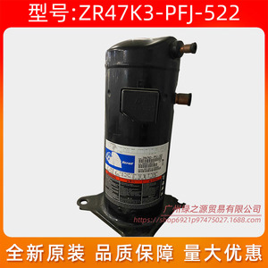 คอมเพรสเซอร์แอร์โคปแลนด์ สโครล รุ่น ZR47K3-PFJ-522 4 แรงม้า ความเร็วคงที่ สำหรับเปลี่ยนซ่อม - Product Image 4